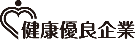 健康優良企業ロゴ